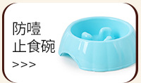 狗碗链接-拷贝_11