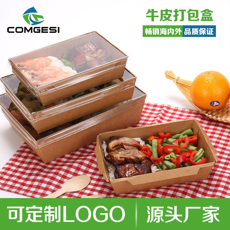 工厂现货 一次性牛皮打包盒  沙拉盒 寿司盒 外卖盒 200只一箱