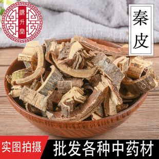 中药材批发产地货源 散装秦皮 厚秦皮一件代发量大价优-阿里巴巴