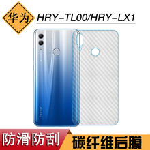 适用于华为HRY-TL00条纹后盖膜软性膜HRY-LX1专用碳纤维条纹后膜