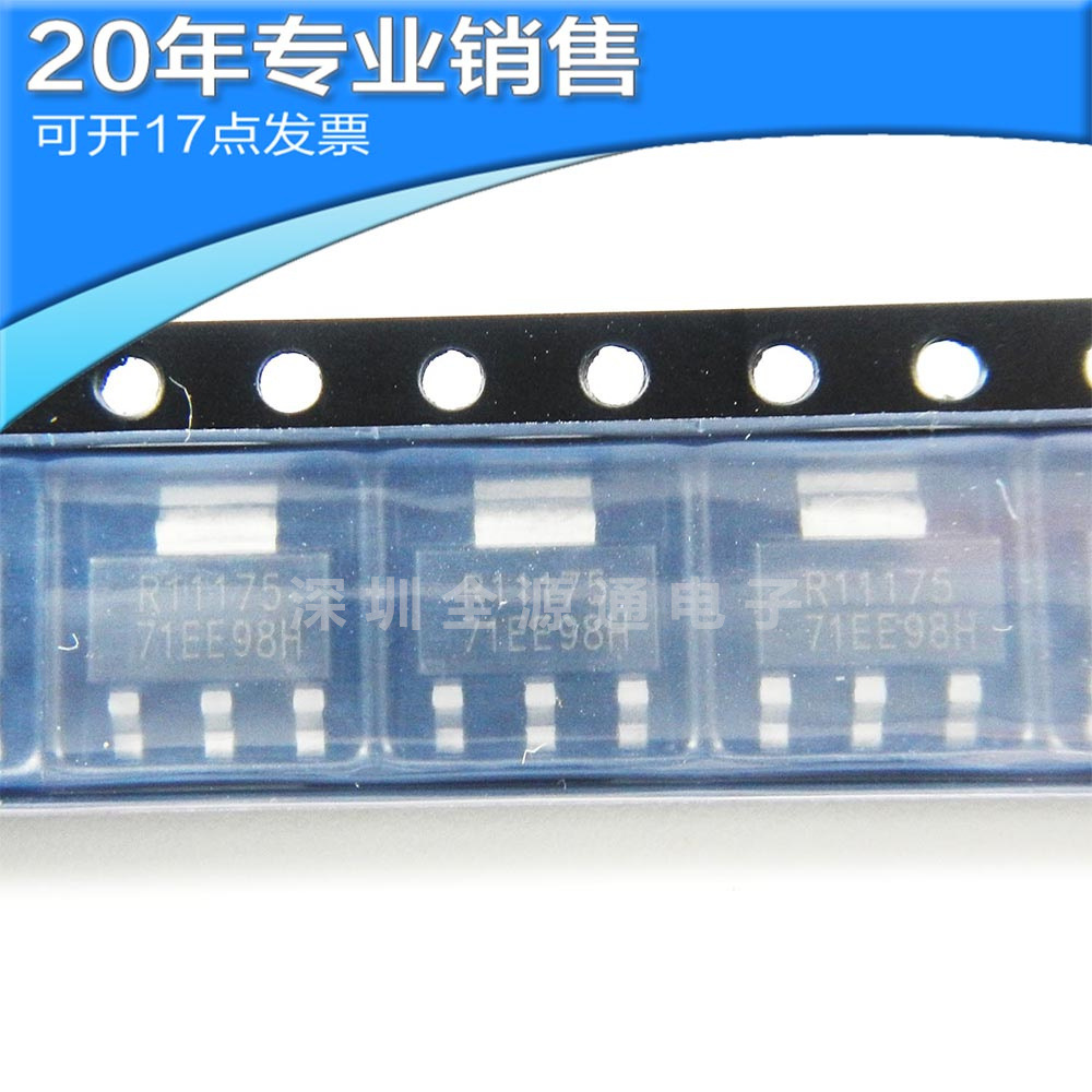 全新REG1117A-5 SOT223 稳压三极管 稳压器 贴片管 二管其他晶体