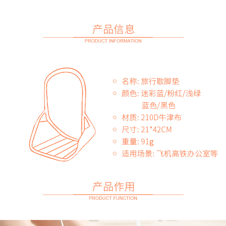 歇脚垫详情页_02