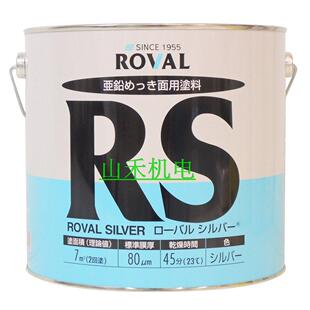 �ձ��_����ROVAL���a��RS-3.5KG 3.5kg