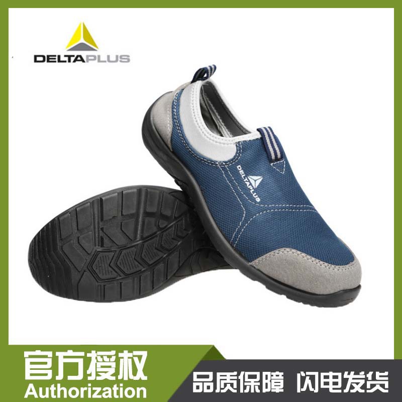代尔塔Deltaplus 301216鞋松紧鞋 防砸防静电透气MIAMI S1P