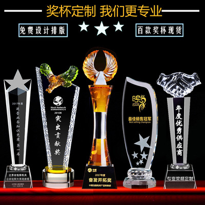 廠家定制新款水晶獎杯刻字制作比賽獎杯獎牌定做企業單位年會慶典