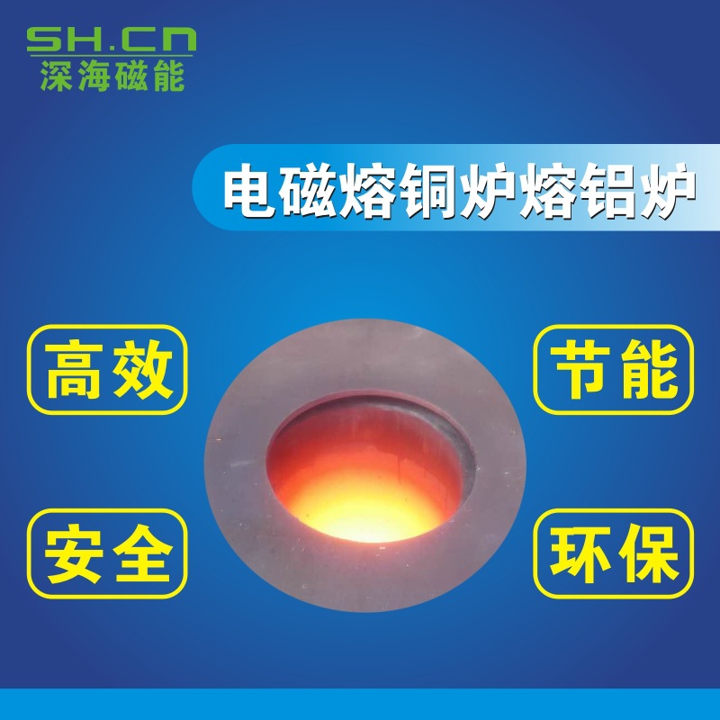 供应电磁感应加热器60KW100KW用于熔铜炉熔炼炉节能加热改造