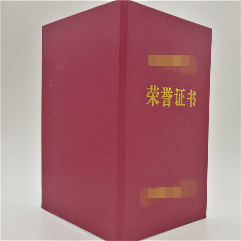 荣誉证书制作设计印刷证书防伪纸防伪证书证书生产厂家