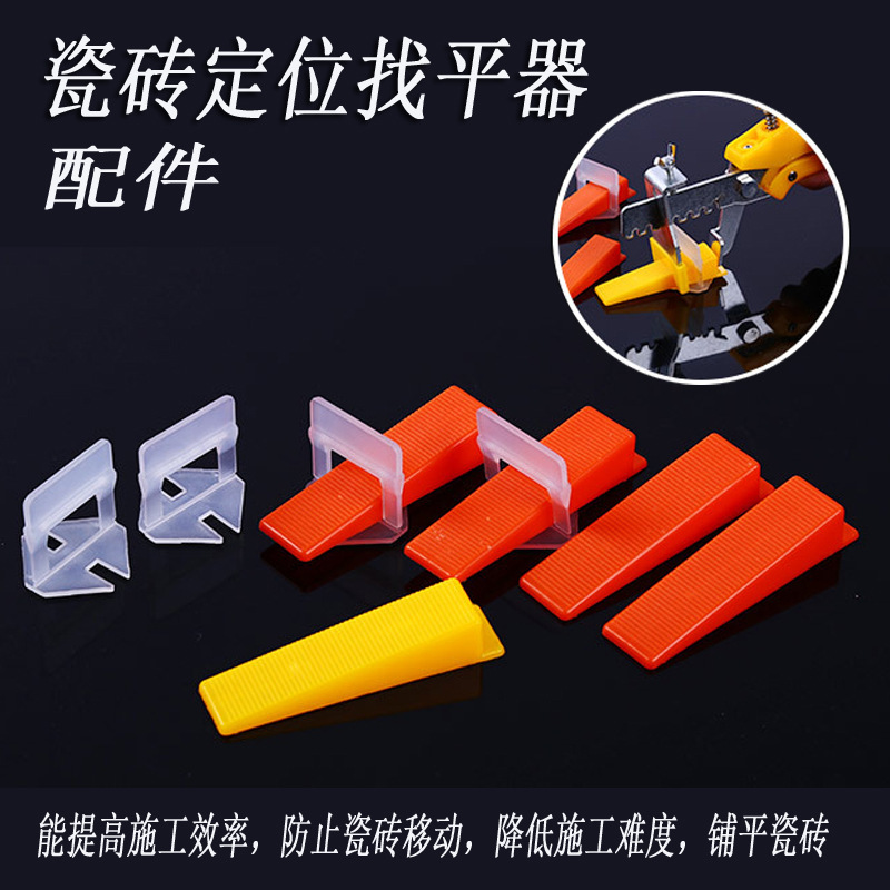 厂家批发贴瓷砖辅助工具楔子型 找平器垫片 瓷砖找平器调平器