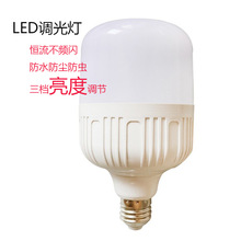 厂家LED高富帅养殖调光专用三段调光球泡节能灯泡
