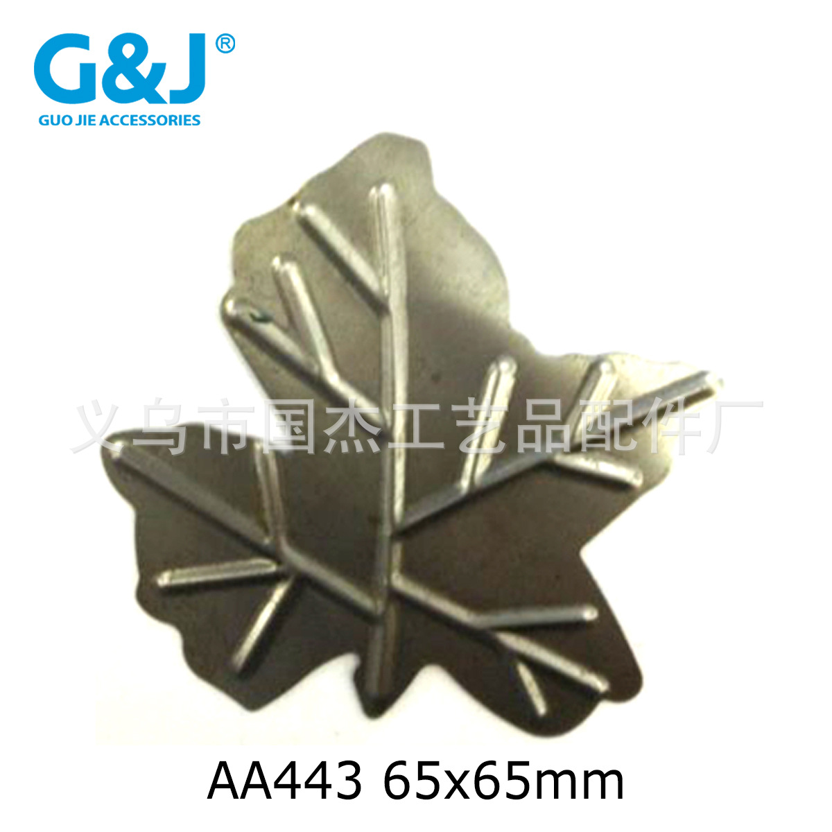 铁皮冲压树叶圣诞节配件 工艺品冲压五金配件