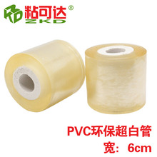 6cm pvc늾��p�@Ĥ pvc�h��늾�Ĥ��ճĤ pvc�ֹ����͸��Ĥ�S