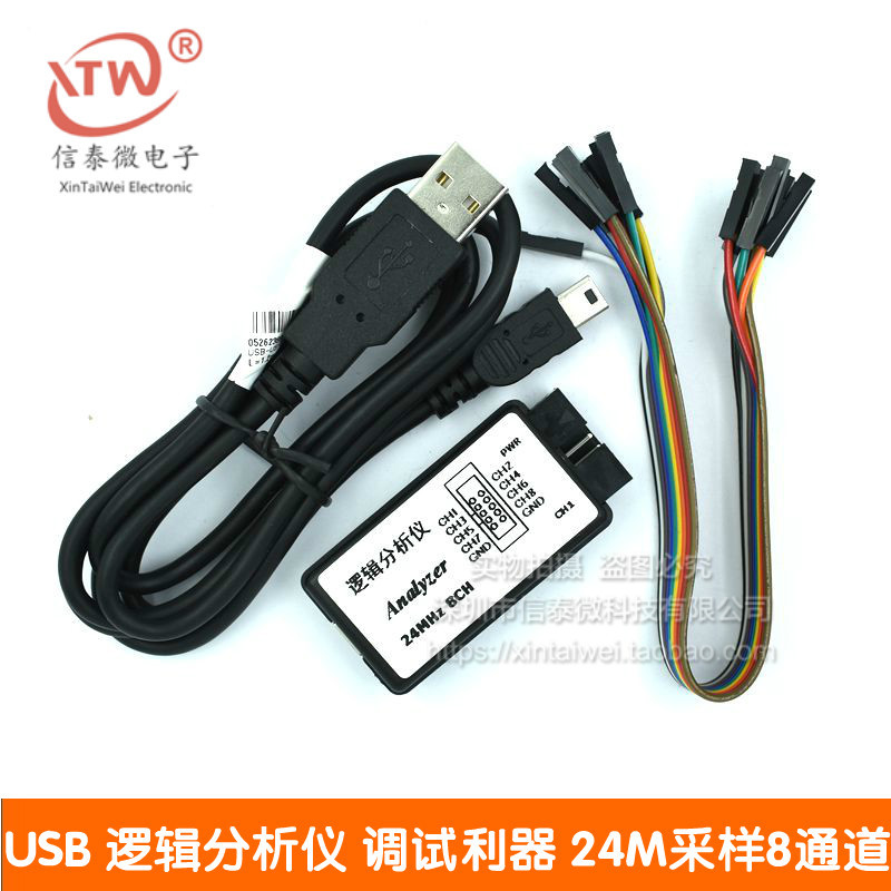 USB 逻辑分析仪 单片机 ARM FPGA调试利器 24M采样8通道