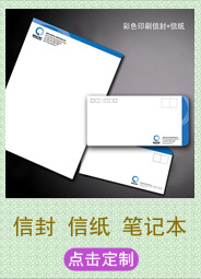 信封信纸连接图