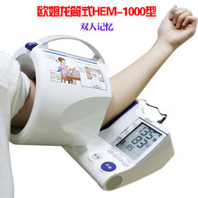 歐姆龍HEM-1000型電子血壓 上臂式  雙人記憶 帶電源