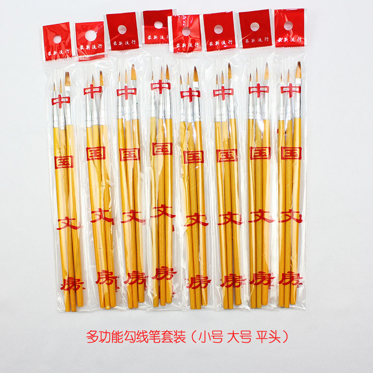 厂家直销数字油画笔石膏画笔尼龙三支勾线笔高档套装