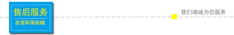 6售后服务
