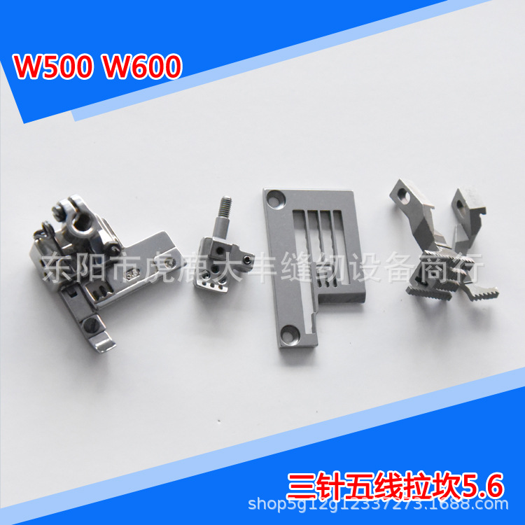 工业缝纫机 飞马W500 W600大方头三针五线两针绷缝车拉坎针位5.6