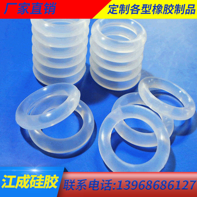 供应硅胶O型圈 各种硅胶制品 优质橡胶密封圈 厂家直供供应可定制