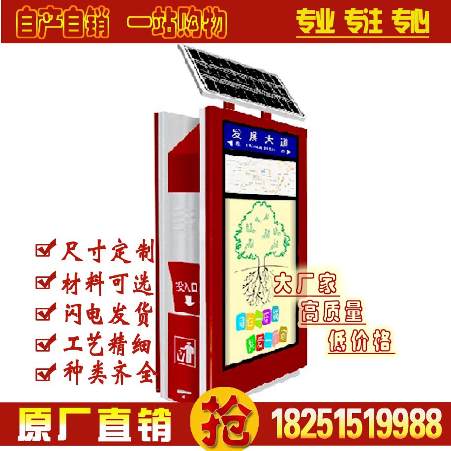 双面广告垃圾箱靠背垃圾箱太阳能广告垃圾箱中国红垃圾广告灯箱
