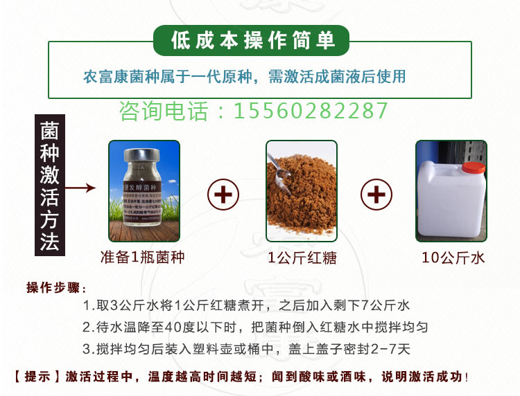 粪便发酵剂发酵猪粪养蝇蛆