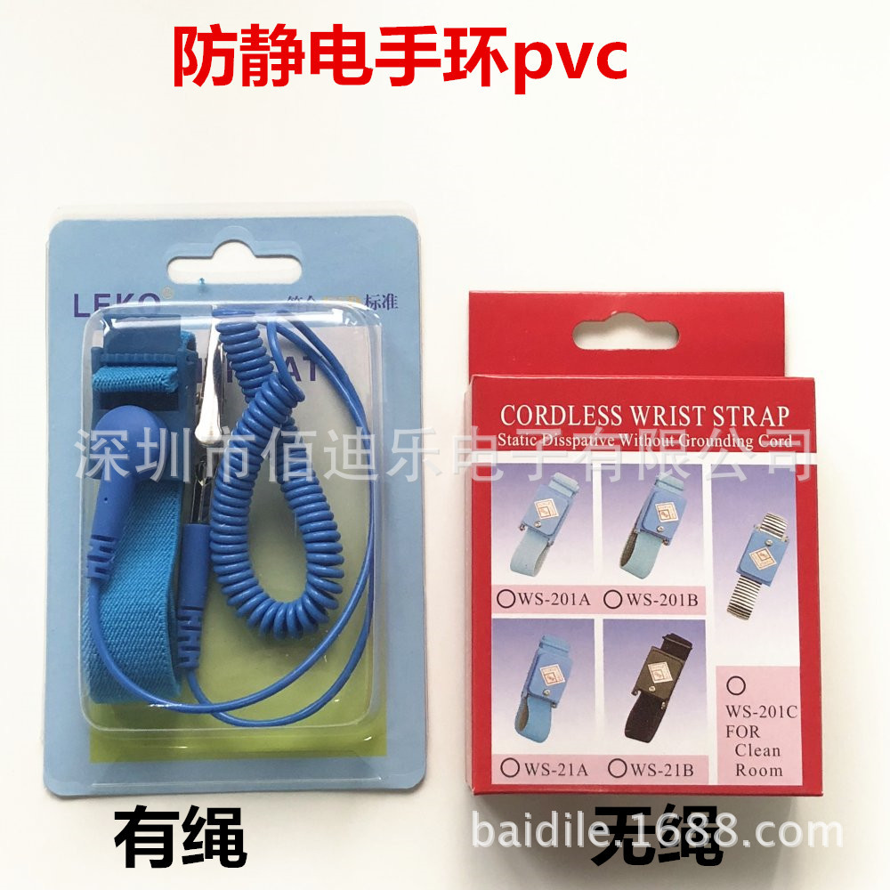 手机维修防静电PVC手腕带 静电环静电手环 可定制 有线 无绳