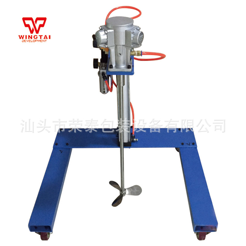 原装800U 型 气动搅拌机,防爆搅拌机 油漆/油墨搅拌机