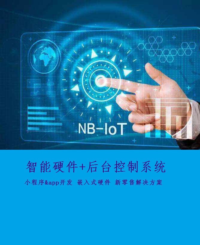 软硬件开发 嵌入式软硬件 软硬件方案开发 电子软硬件方案开发|ms