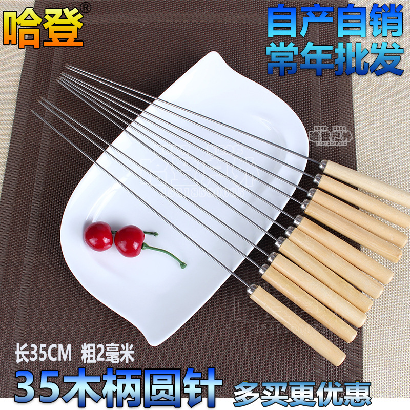食品級不鏽鋼木柄燒烤簽子無磁燒烤圓針羊肉串簽子帶燒烤叉釺子