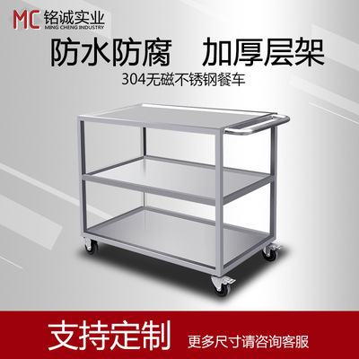 厂家直销不锈钢三层餐车餐厅手推车拆装式方管酒店推车客房服务车|ms