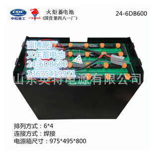 2.5��늄�̨���܇��늳�FB25 48V600Ah 24-6DB600����܇�ƿ