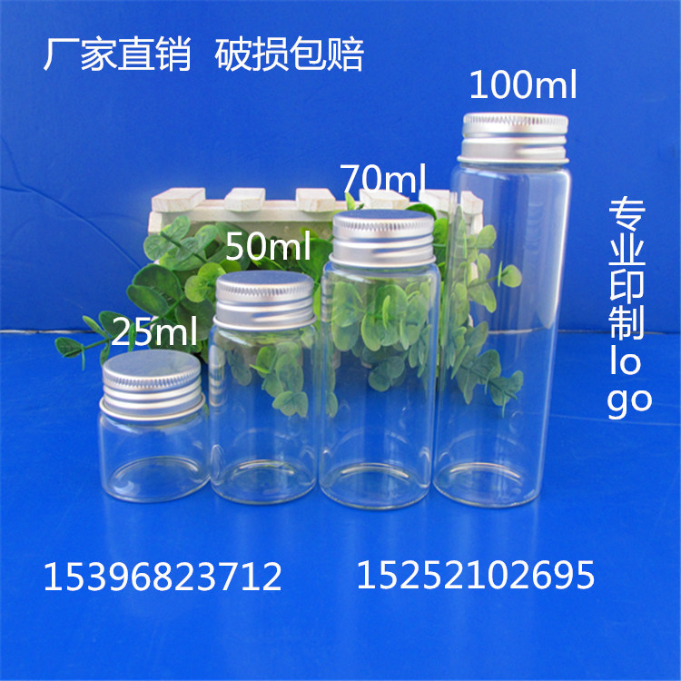 厂家现货供应螺旋口玻璃拉管瓶 25 50 70 100ml高硼硅瓶管制瓶