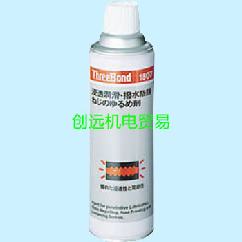 三键ThreeBond，润滑防锈剂TB1807