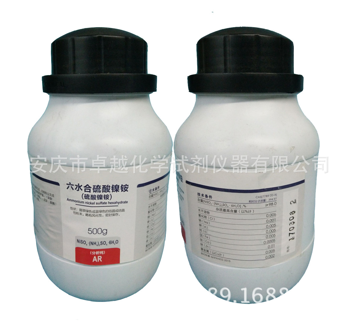 西陇六水合硫酸镍铵分析纯AR500g 电镀化学试剂 cas:7785-20-8