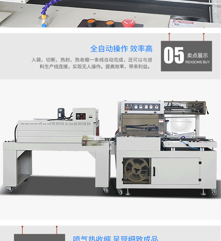 Fully automatic L-shaped sealing and cutting machine, heat shrink packaging machine, film wrapping machine, gift box and book automatic packaging machine detail image 11