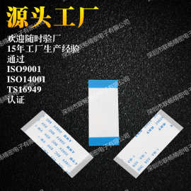 行车记录仪专用 A 0.5MM*28P*120MM 3/5 T60 225 FFC柔性排线