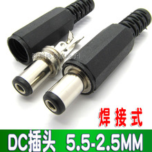 DC���^ 5.5x2.5mm���^ ��L9mm DC005���^ ����ʽ DC�Դ���^