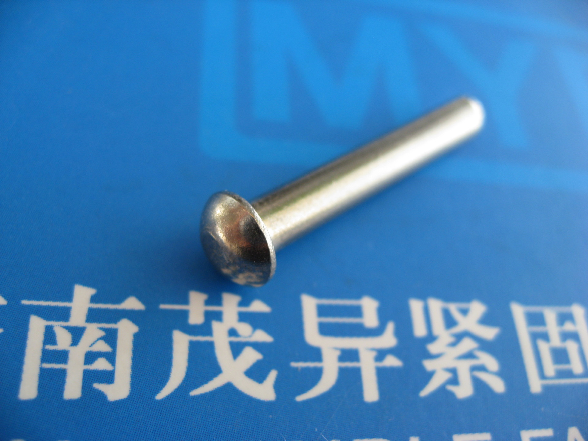 不锈钢圆锥头实心铆钉ANSI/ASMEB18.1.2-1983(R2006)