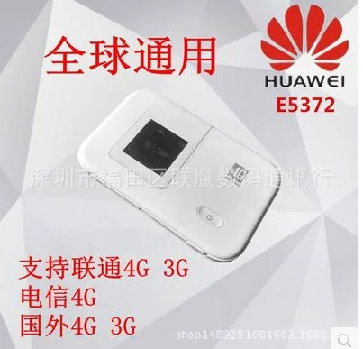 E5372S-32 E5372 Unicom 4G Porter Router International Version WIFI 150M
