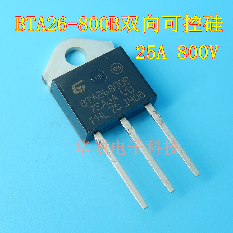 BTA26800B 双向可控硅 BTA26-800B 25A/800V 质量保证