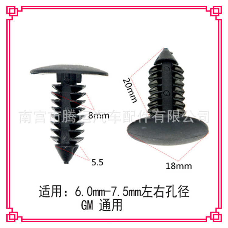 福特克莱斯勒卡扣散热器叉管翼子板和保险杠防板定位器卡子A16