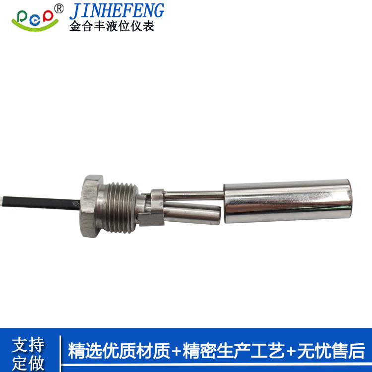 四分鸭嘴式液位开关 氧气机液位开关控制器  1/2牙侧装浮球开关