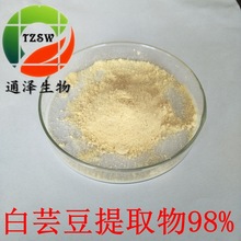 α-淀粉酶 75%  白芸豆提取物 白芸豆粉 含菜豆蛋白 直销