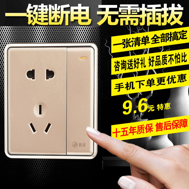 极浦一开单控带五孔插座开关86暗装墙壁面板开关家用批发金色