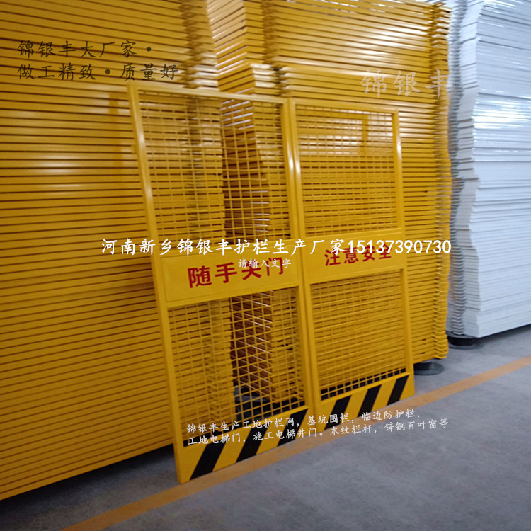 安全电梯门工地楼层电梯井防护门加工黄黑色.jpg