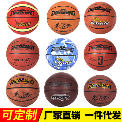 篮球橡胶牛皮pu5号7号幼儿园儿童篮球定制厂家吸湿一件代发批发|ms
