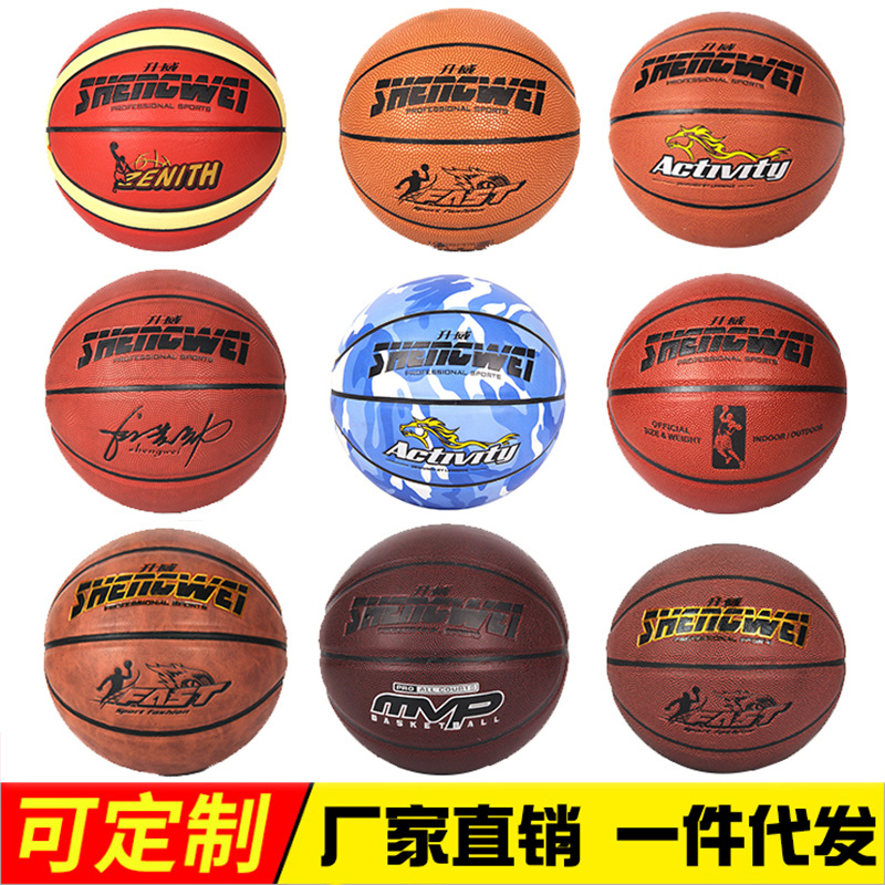 篮球橡胶牛皮pu5号7号幼儿园儿童篮球定制厂家吸湿一件代发批发|ms