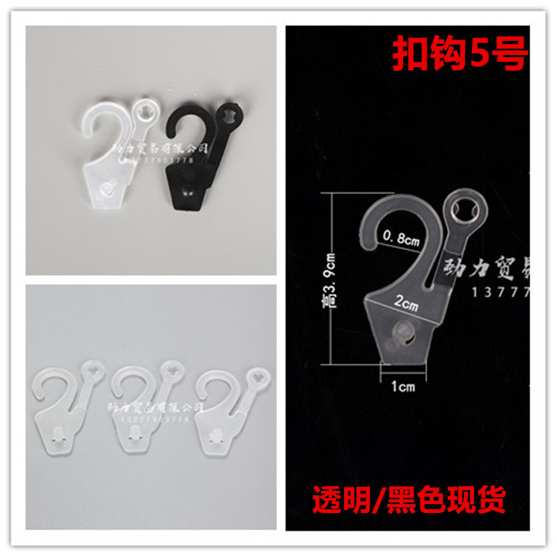 initpintu_副本扣钩5号