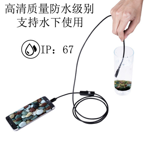 Three-in-One Hard Wire 1 Meter Android Type-C Computer USB Endoscope for Automotive, Industrial Pipes, Waterproof Probe 5.5