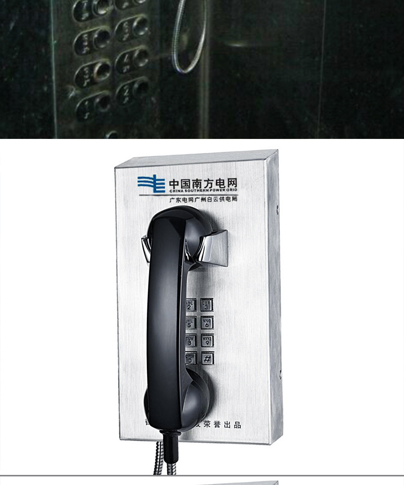 ******电话机_化工厂防腐不锈钢电话机_壁挂式不锈钢电话机_
