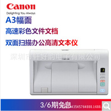 佳能（Canon） DR-M1060 A3幅面高速彩色文件文档双面A3扫描仪